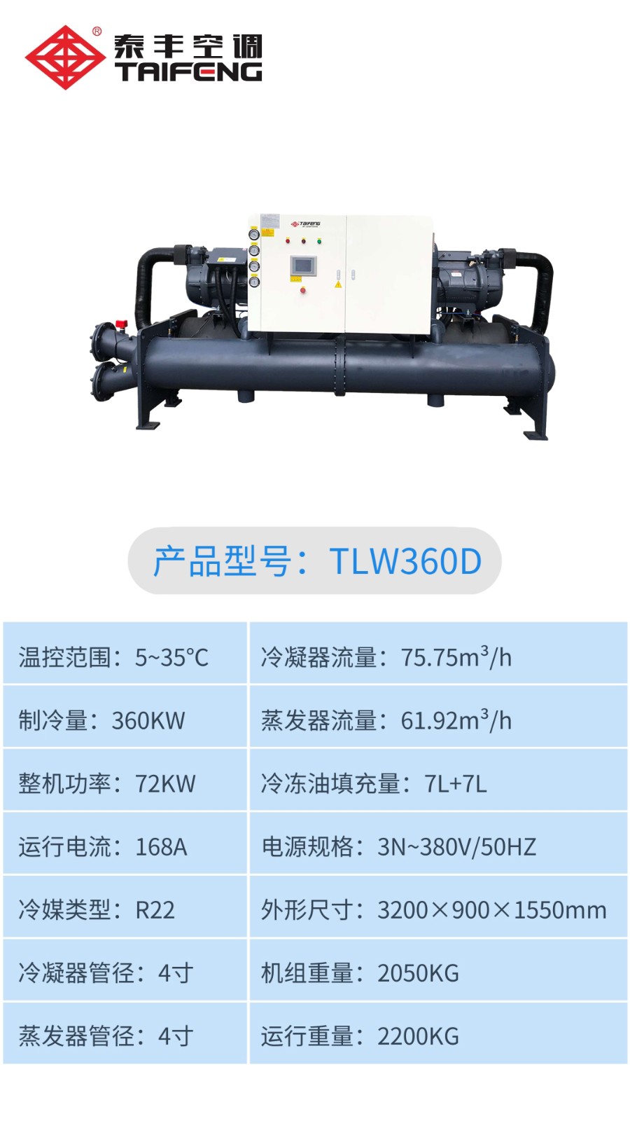 1657188072668724.jpg TLW360D.jpg