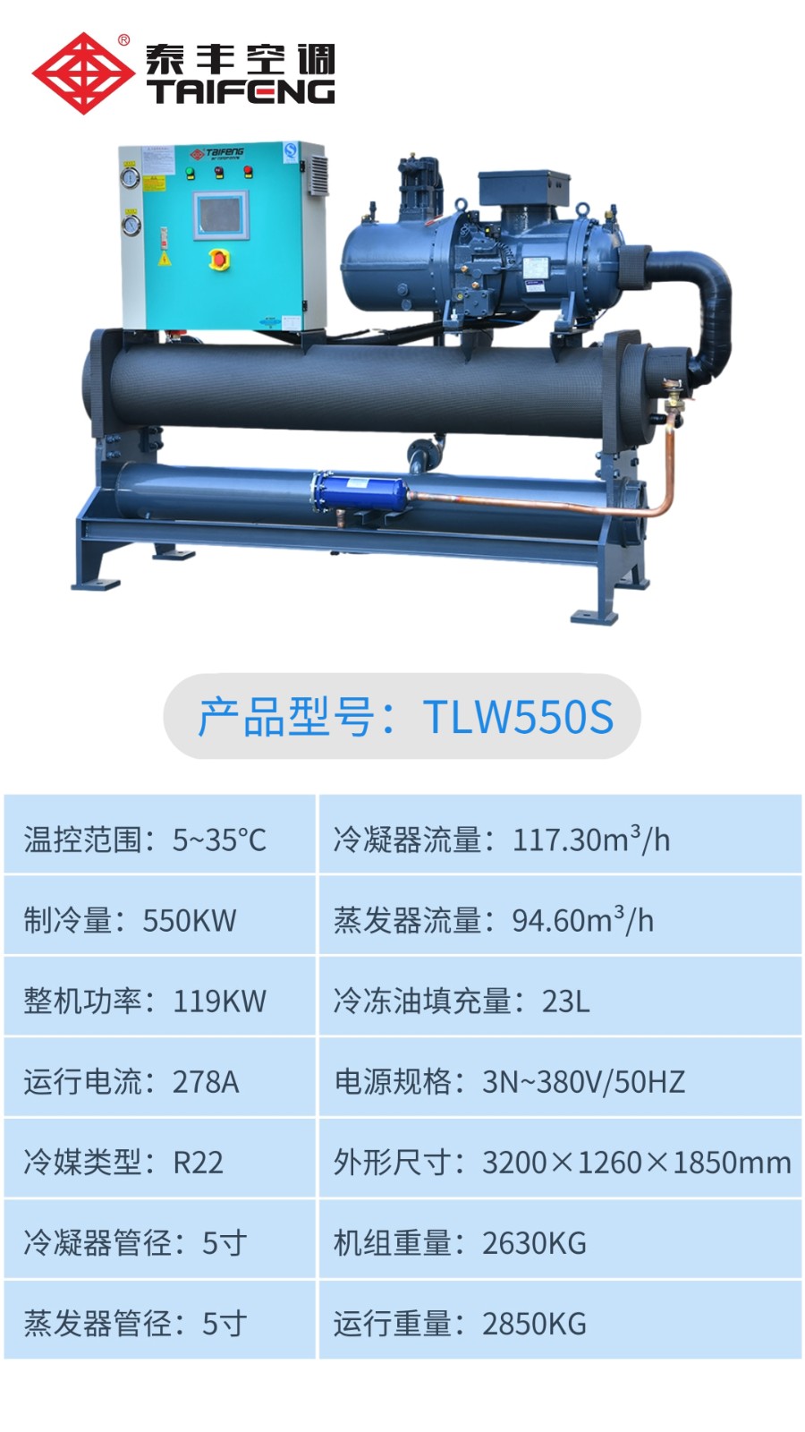 1657534348210422.jpg TLW550S.jpg